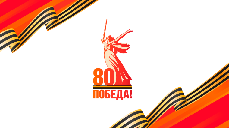 Акция "Наследники Победы".