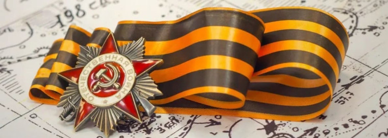 «Помним, гордимся!».