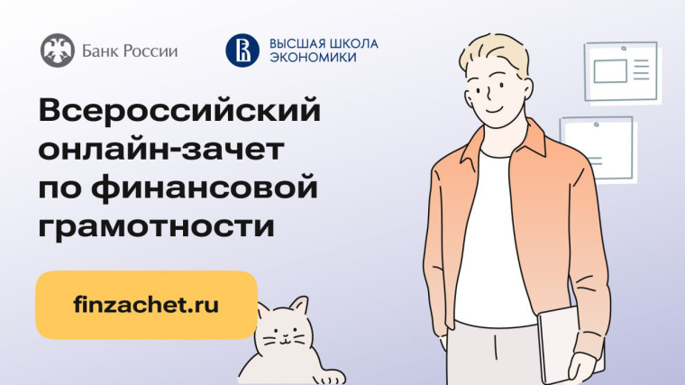 Финансовый зачет для жителей ДНР.